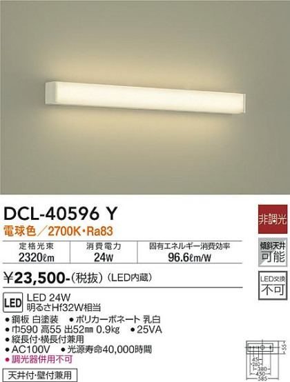 ʼ̿ | DAIKO ŵ  DCL-40596Y