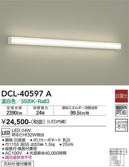 ʼ̿ | DAIKO ŵ  DCL-40597A