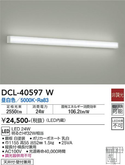 ʼ̿ | DAIKO ŵ  DCL-40597W