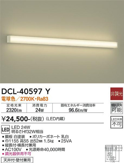 ʼ̿ | DAIKO ŵ  DCL-40597Y