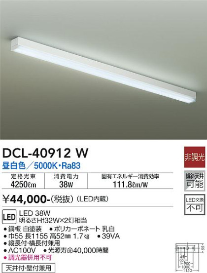 ʼ̿ | DAIKO ŵ  DCL-40912W