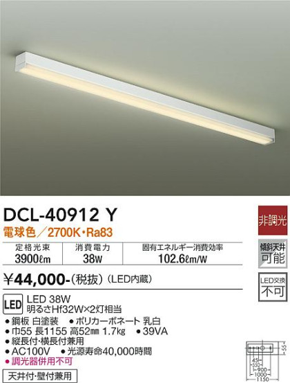 ʼ̿ | DAIKO ŵ  DCL-40912Y