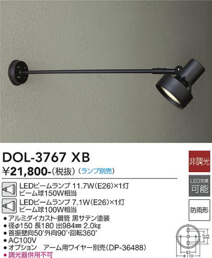 ʼ̿ | DAIKO ŵ ȥɥݥå DOL-3767XB