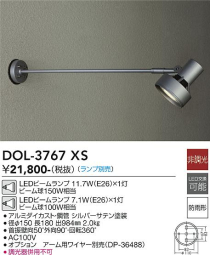 ʼ̿ | DAIKO ŵ ȥɥݥå DOL-3767XS