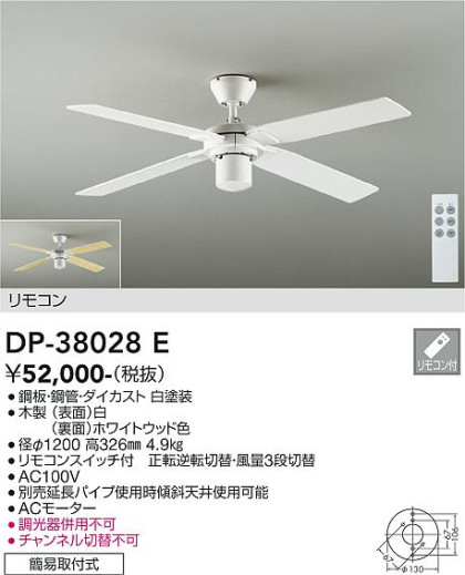 ʼ̿ | DAIKO ŵ 󥰥ե DP-38028E