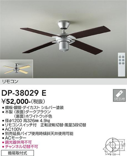 ʼ̿ | DAIKO ŵ 󥰥ե DP-38029E