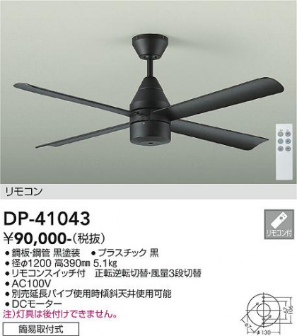 ʼ̿ | DAIKO ŵ 󥰥ե DP-41043