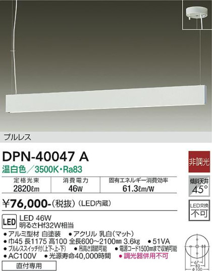 ʼ̿ | DAIKO ŵ ڥ DPN-40047A