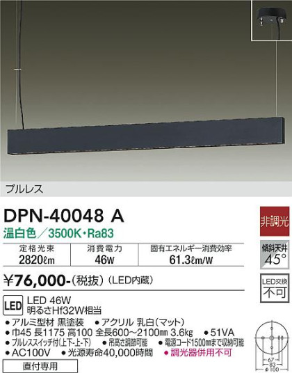 ʼ̿ | DAIKO ŵ ڥ DPN-40048A