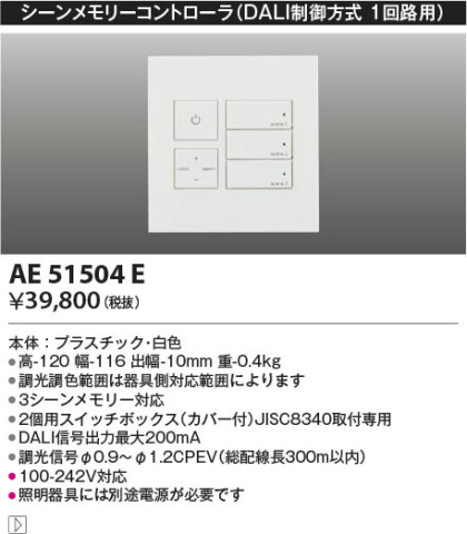 β | Koizumi ߾ 饤ȥȥ AE51504E