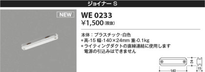 β | Koizumi ߾ 祤ʡS WE0233