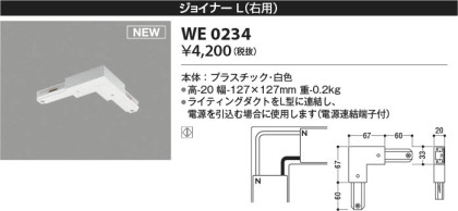 β | Koizumi ߾ 祤ʡ(ѡ WE0234