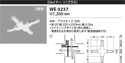 β | Koizumi ߾ 祤ʡ(ץ饹 WE0237