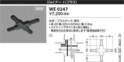 β | Koizumi ߾ 祤ʡ(ץ饹 WE0247