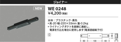 β | Koizumi ߾ 祤ʡ WE0248