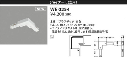 β | Koizumi ߾ 祤ʡ(ѡ WE0254