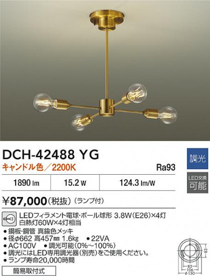 ʼ̿ | DAIKO ŵ LEDǥꥢ DCH-42488YG