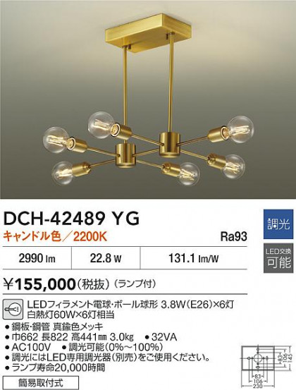 ʼ̿ | DAIKO ŵ LEDǥꥢ DCH-42489YG