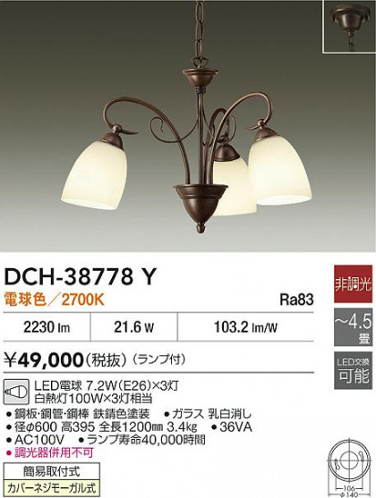 ʼ̿|DAIKO ŵ LEDǥꥢ DCH-38778Y