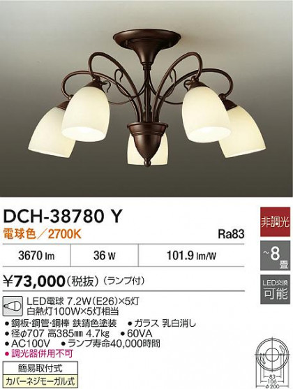 ʼ̿|DAIKO ŵ LEDǥꥢ DCH-38780Y