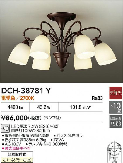 ʼ̿|DAIKO ŵ LEDǥꥢ DCH-38781Y