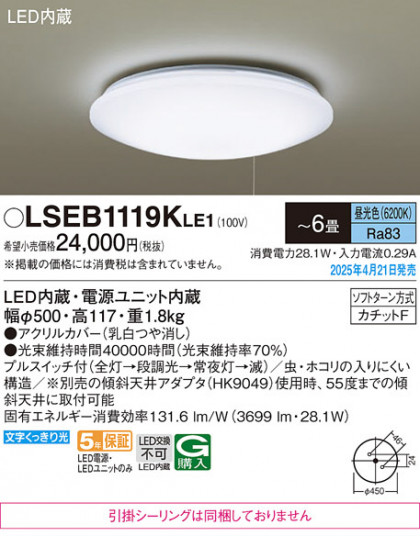 Panasonic ������󥰥饤�� LSEB1119KLE1 �ᥤ��̿�