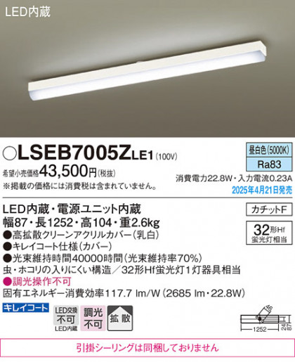 Panasonic ������󥰥饤�� LSEB7005ZLE1 �ᥤ��̿�