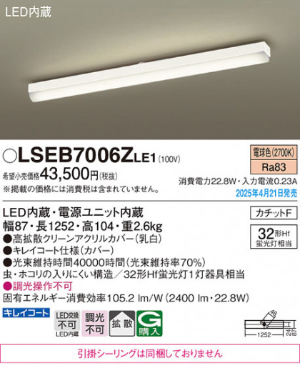 Panasonic ������󥰥饤�� LSEB7006ZLE1 �ᥤ��̿�