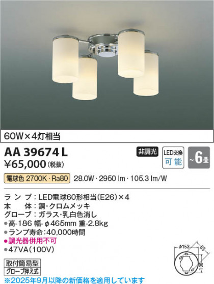 β Koizumi ߾ LEDǥꥢ AA39674L