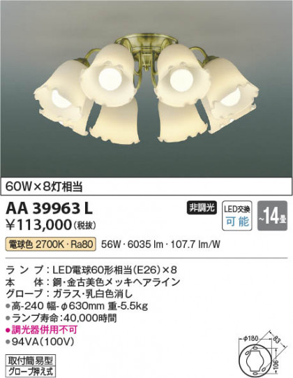 β Koizumi ߾ LEDǥꥢ AA39963L