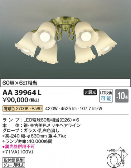 β Koizumi ߾ LEDǥꥢ AA39964L