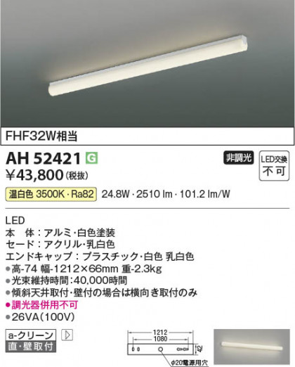 ���β��� Koizumi �������߾��� LED���å���饤�� AH52421