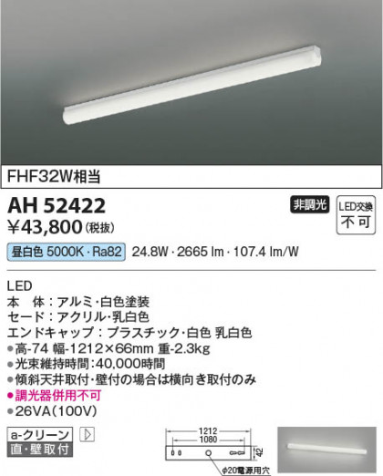 ���β��� Koizumi �������߾��� LED���å���饤�� AH52422