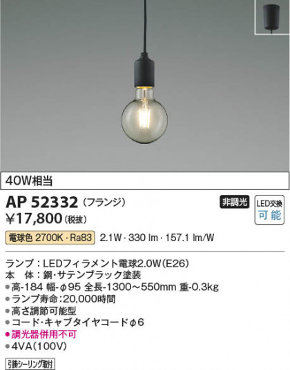 ���β��� Koizumi �������߾��� LED�ڥ����� AP52332