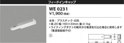 ���β��� Koizumi �������߾��� �ե����ɥ��󥭥�å� WE0231