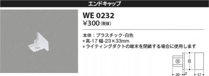 ���β��� Koizumi �������߾��� ����ɥ���å� WE0232