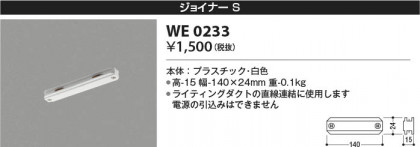 ���β��� Koizumi �������߾��� ���祤�ʡ�S WE0233