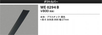 ���β��� Koizumi �������߾��� �����ȥ��С� WE0294B