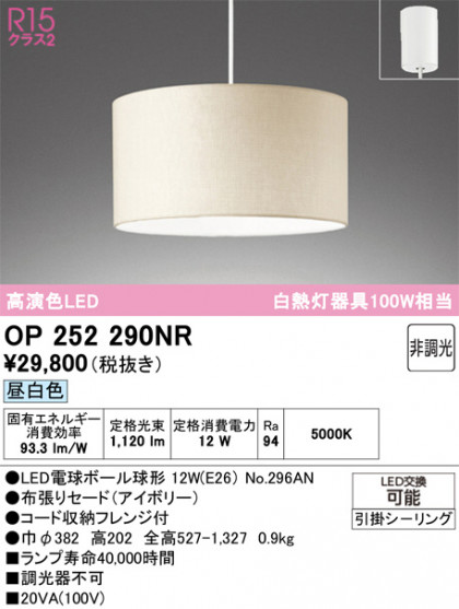 ODELIC �����ǥ�å� �ڥ����ȥ饤�� OP252290NR �ᥤ��̿�