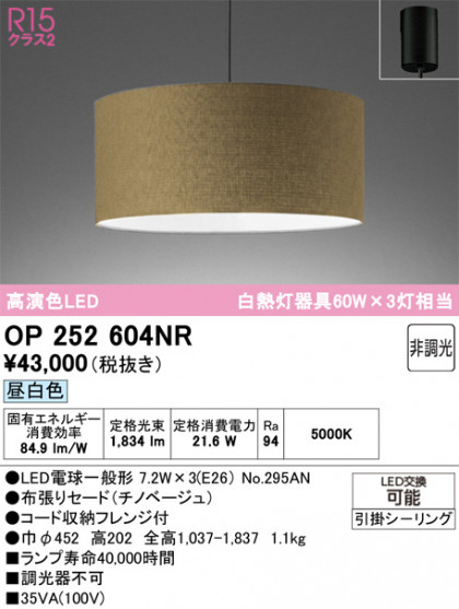 ODELIC �����ǥ�å� �ڥ����ȥ饤�� OP252604NR �ᥤ��̿�