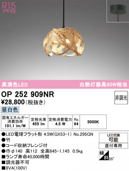 ODELIC �����ǥ�å� �����ڥ����ȥ饤�� OP252909NR �ᥤ��̿�