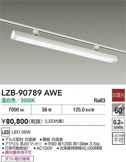 ���ʼ̿� | DAIKO ����ŵ� LED �����å��㡼�١����饤�� LZB-90789AWE | LED�������η�¡��ʰ����� �����Ҹ�