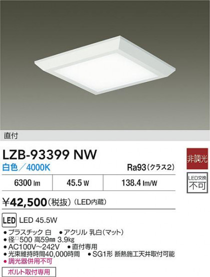 ���ʼ̿� | DAIKO ����ŵ� LED �١����饤�� LZB-93399NW | LED�������η�¡��ʰ����� �����Ҹ�