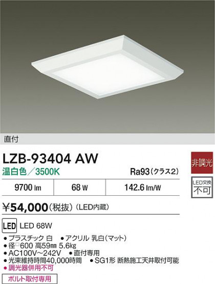 ���ʼ̿� | DAIKO ����ŵ� LED �١����饤�� LZB-93404AW | LED�������η�¡��ʰ����� �����Ҹ�