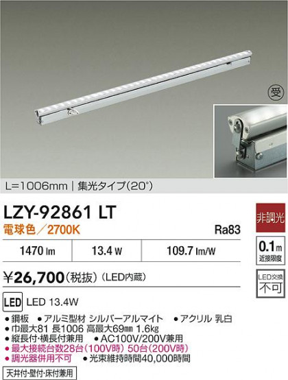 ���ʼ̿� | DAIKO ����ŵ� LED ���ܾ����Ѵ�� LZY-92861LT | LED�������η�¡��ʰ����� �����Ҹ�