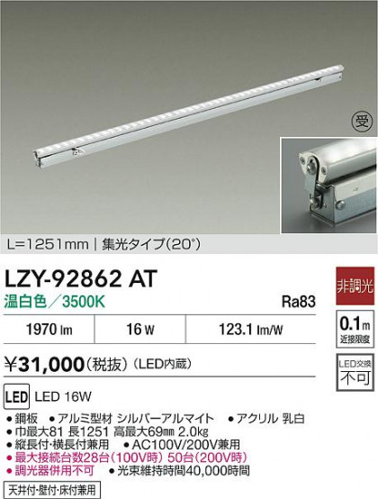 ���ʼ̿� | DAIKO ����ŵ� LED ���ܾ����Ѵ�� LZY-92862AT | LED�������η�¡��ʰ����� �����Ҹ�