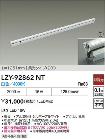 ���ʼ̿� | DAIKO ����ŵ� LED ���ܾ����Ѵ�� LZY-92862NT | LED�������η�¡��ʰ����� �����Ҹ�