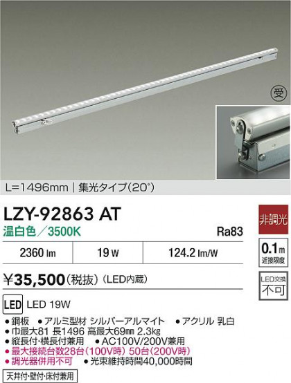 ���ʼ̿� | DAIKO ����ŵ� LED ���ܾ����Ѵ�� LZY-92863AT | LED�������η�¡��ʰ����� �����Ҹ�