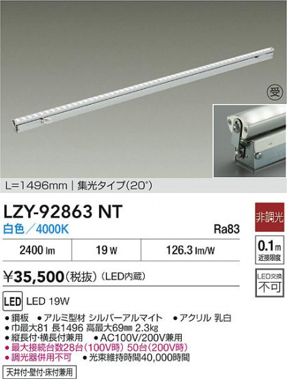 ���ʼ̿� | DAIKO ����ŵ� LED ���ܾ����Ѵ�� LZY-92863NT | LED�������η�¡��ʰ����� �����Ҹ�