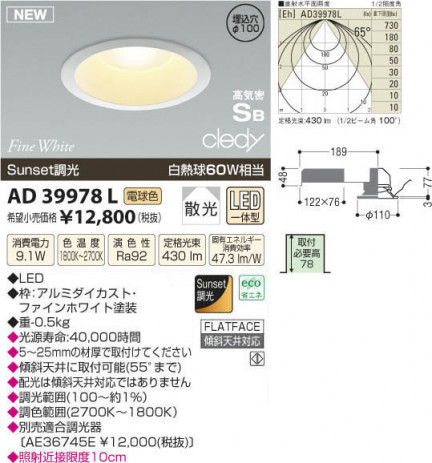 AD39978LLED饤ȥ쥯ȡþηΡΡҸ-LIGHTING DEPOT-